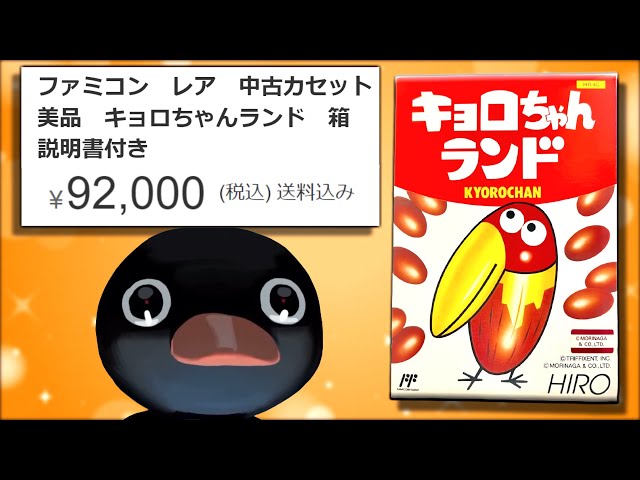 Bitter, bitter, bitter] Kyorochan Land is so rare that it has