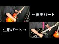 Mountain Top / ELLEGARDEN ◆Guitar cover◆by たくあん。