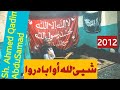 شيئ لله أو ابادروا Sh Ahmed Qadim AbduSamad Best Harari Zikri Bab Yusuf Ziara 2013