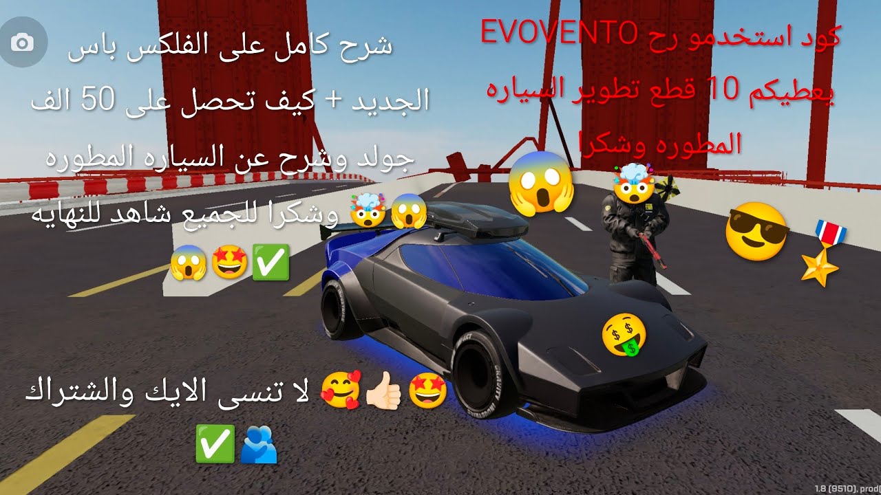 شرح كامل عن الفلكس باس و تكلم كيف تحصل على50 الف جولد و مسابقه قادمه الجميع رح يكون رابح #flexcity 😱