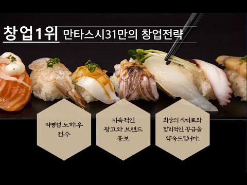 만타스시31 부산용호점