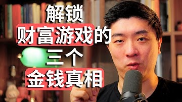 跳出「消费-劳动」循环陷阱，停止做金钱的舔狗