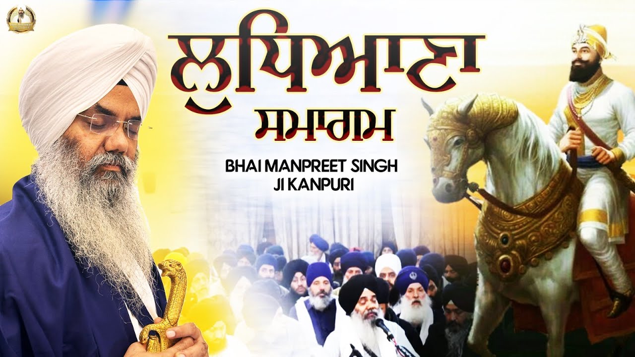 Live: Ludhiana | Rainsabai | Annual Akhand Kirtan Smagam ||  Bhai Manpreet Singh Ji Kanpuri