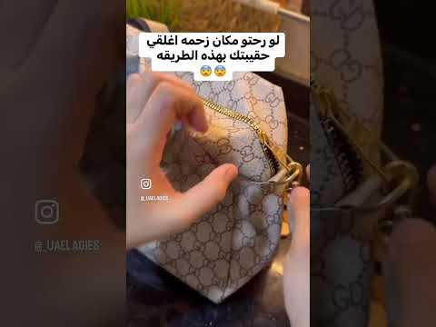 إذا خايف على شنطتك من السرقه جرب هذي الطريقه سفر شنطه  اكسبلور  ترند افكار