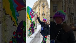 Стрит Арт в Питере 👽 #art #арт #санктпетербург #streetart #стритарт