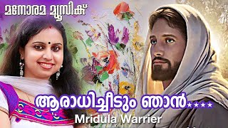 Lyrics & music : rev.george john singer chorus album nandi yesuve
content owner manorama website http://www.manoramamusic.com http://...