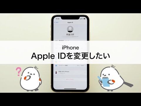 【iPhone/iPad】Apple IDを変更したい hqdefault