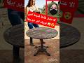 الا عندك طابلة قديمة اجي نوريك اش دير بيها المغرب اكسبلور