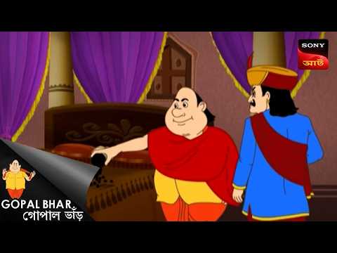 রাজার মামা | Gopal Bhar Movie | Gopal Bhar