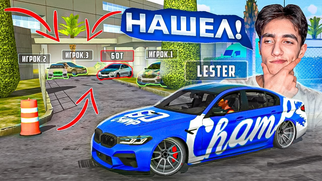 ЭКСТРЕМАЛЬНЫЕ ПРЯТКИ на ВЫЖИВАНИЕ в ЗАБРОШЕННОМ ГОРОДЕ в Car parking multiplayer