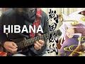 【フル】HIBANA / MindaRyn【戦国妖狐】guitar cover