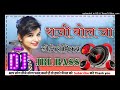 Razzi bol ja  new hariyanvi dj remix song  remix by  dj sonu raj dhumari eath