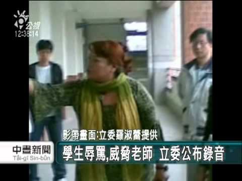 2010-12-21公視中晝新聞(坐視霸凌? 64位老師連署:校長下台)