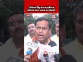 BJP केंद्रीय मंत्री Sukanta Majumdar ने कहा.#shorts #shortsfeed #short #news #hindinews #kolkatanews