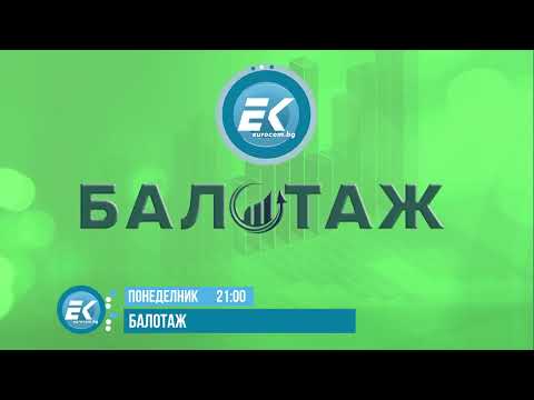Балотаж