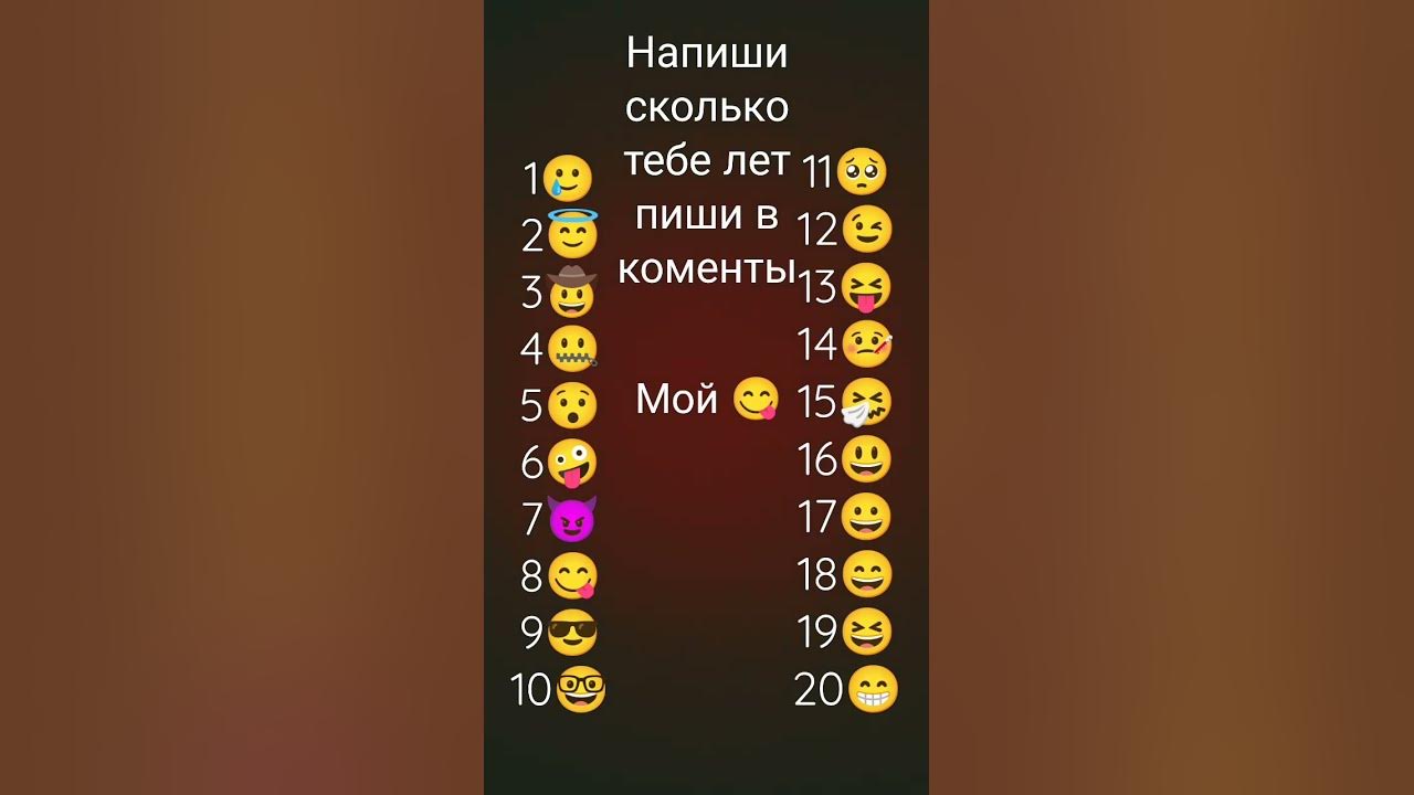 Насколько как писать