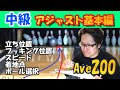 【必見】アベレージアップのコツ基本編!ストライクになる引き出しを作ろう!(Bowling ボーリング)