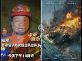 轰动！習現身甘肅災區？天津突然军管！建高墻圍堵全市、堵死出海口。中共緊急下架電影《澎湖海戰》有内情。澤倫斯基訪白宮，列明中國為敵國，与俄國同。同川普相談甚歡