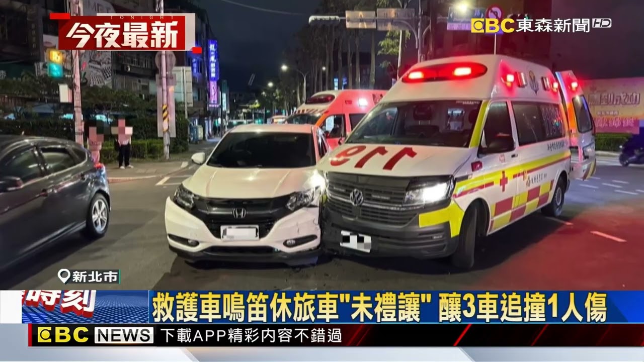救護車鳴笛休旅車「未禮讓」 釀3車追撞1人傷@newsebc