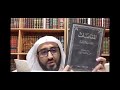 كتاب المقابسات لابي حيان التوحيدي د عبدالرحمن قائد