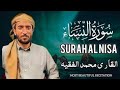          سورة النساء قاري محمد الفقيه