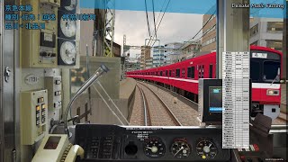 【BVE5】京成押上線・都営浅草線・京急本線　普通　810H　京急1500形　京成高砂⇒神奈川新町　品川から回送！？　終焉の時が近付く1500形！！