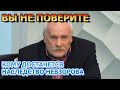 Элитные особняки и миллионы на счетах? Кому достанется наследство Бориса Невзорова?