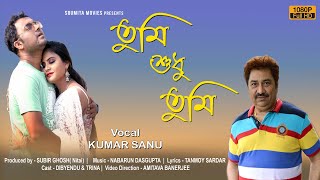 Tumi Sudhu Tumi | Kumar Sanu | New Love Song | Nabarun Dasgupta | Tanmoy Sardar | Soumita Movies