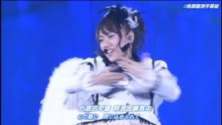 akb48 Bird in SSA 高桥みなみ、高柳明音、山本彩