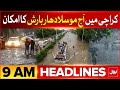 Heavy rain in karachi  bol news headlines at 9 am  weather latest news update