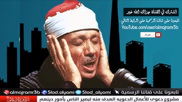 اجمل 40 دقيقة للشيخ عبدالباسط عبد الصمد تلاوات مختارة منوعة HD   YouTube