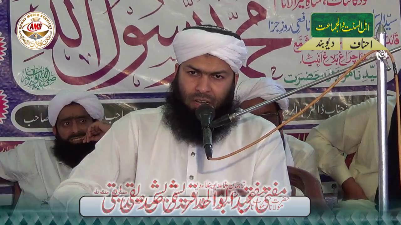 Ahlusunat Waljamat Ahnaf Doband jhang 2016 Mufti Abdul Wahid Qureshi