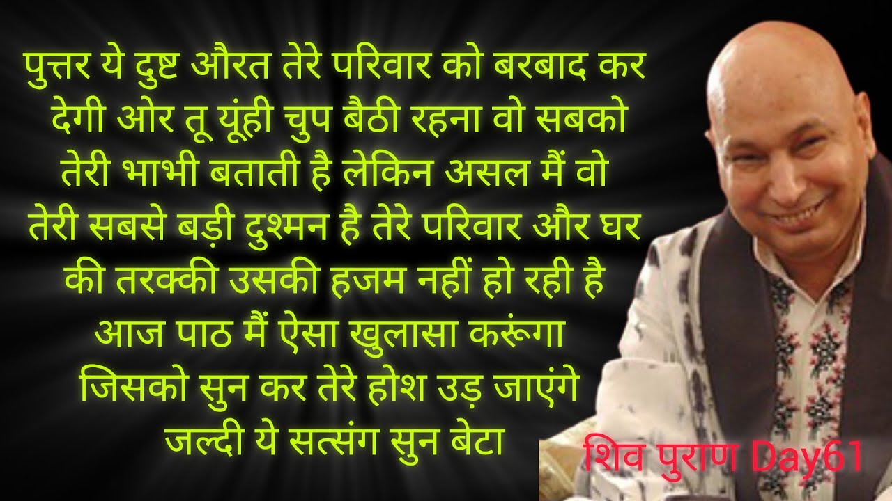 पुत्तर ये दुष्ट औरत तेरे परिवार को बरबाद कर देगी ओर तू यूंही चुप बैठी रहना वो सबको तेरी भाभी बताती ह