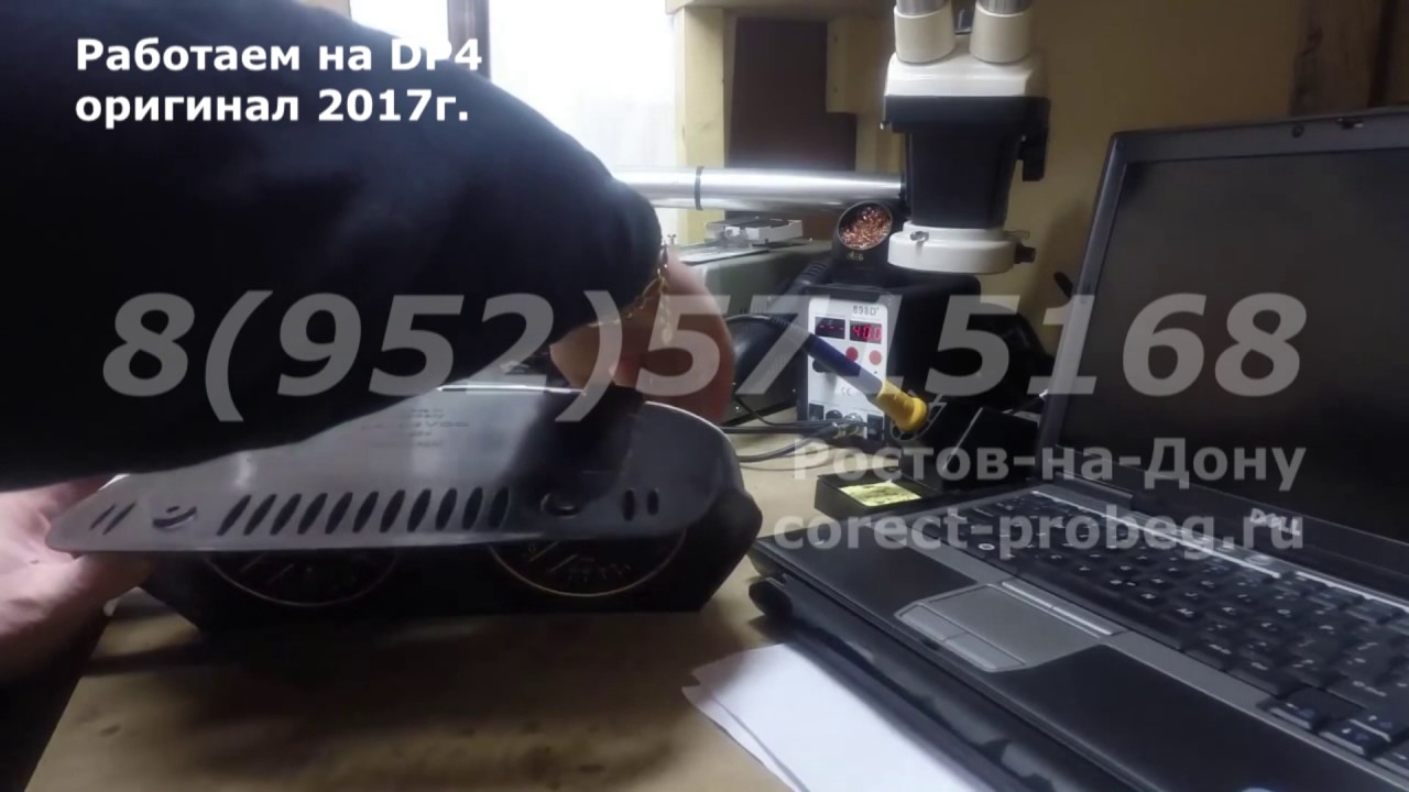 Как скрутить пробег автомобиля