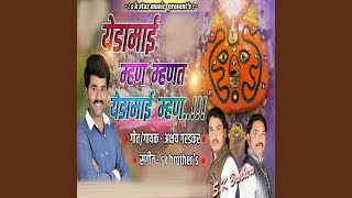 Yedamai Mhan Mahanat Yedamai Mhan