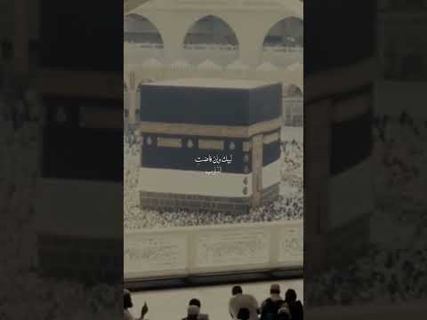 لبيك وإن قست القلوب القارئ حمزة بوديب 