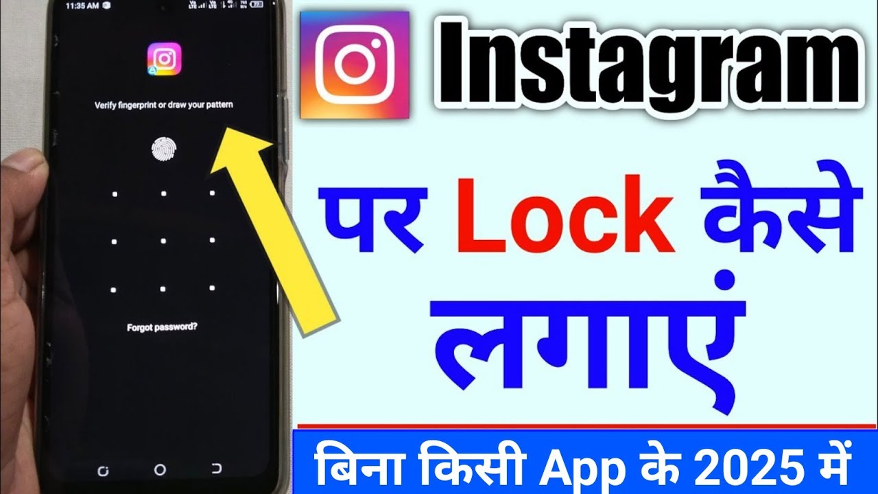 Instagram Per Lock Kaise Lagaen | Instagram Mein Lock Kaise Lagaen | Instagram Par lock Kaise Lagaye