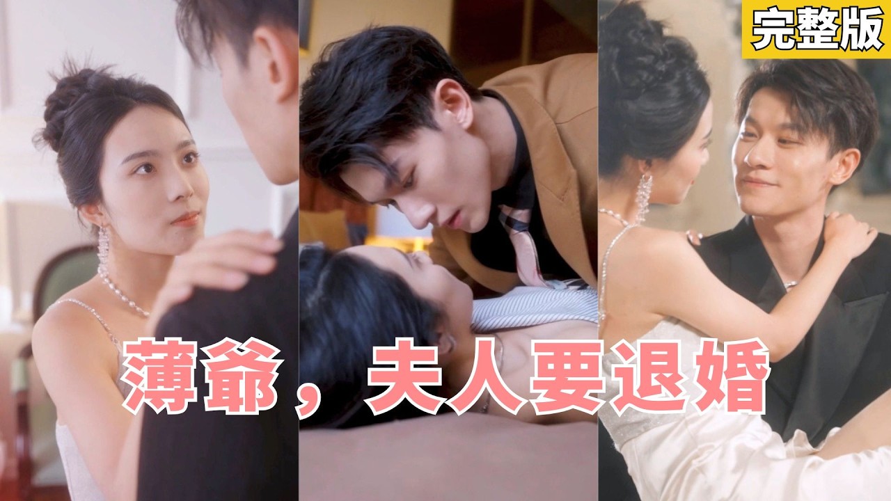 医武双绝：总裁追妻火葬场