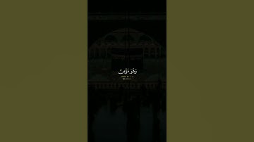 تلاوه للقارئ عبد البديع غيلان _ سوره الاسراء الآيه ١٩