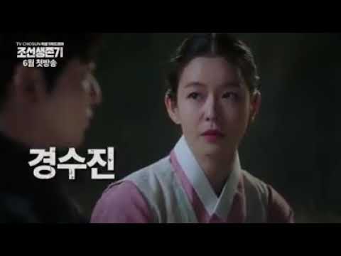 joseon-survival-2