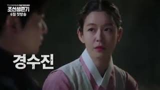 Joseon Survival 2