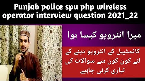 Punjab police spu php wireless operator interview question 2021_22