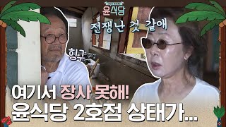 (ENG/SPA/IND) [#Youn'sKitchen1] This Isn't the Kitchen We Wanted!!! | #Official_Cut | #Diggle