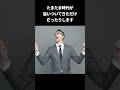 成功するためにやるべきたった一つの行動!#ビジネス #個人事業主 #経営