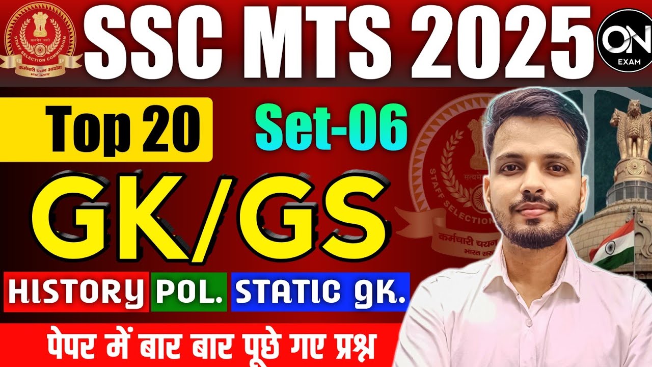 SSC MTS GK GS Classes 2025 | SSC MTS GK GS Previous Year Paper Class ...