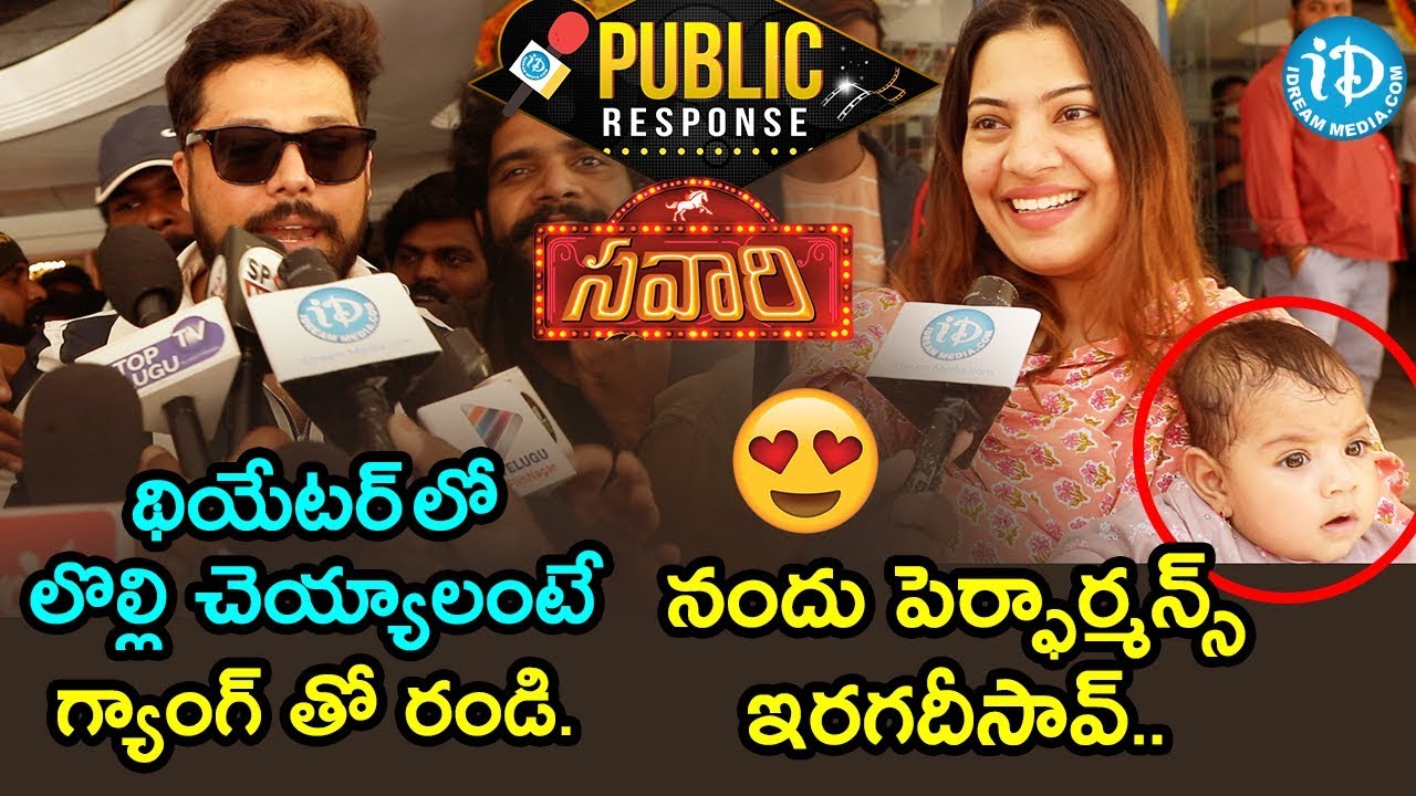 Savaari Public Response | Nandu | Priyanka Sharma | Saahith Mothkuri | Savari Public Talk