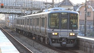 【4K】JR瀬戸大橋線　快速マリンライナー223系電車+5000系電車　備前西市駅通過