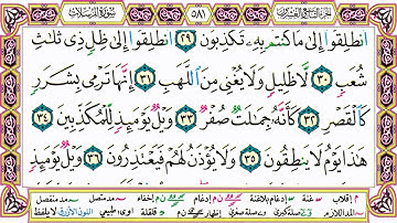 ألقران الكريم حاتم فريد الواعر الصفحة 581