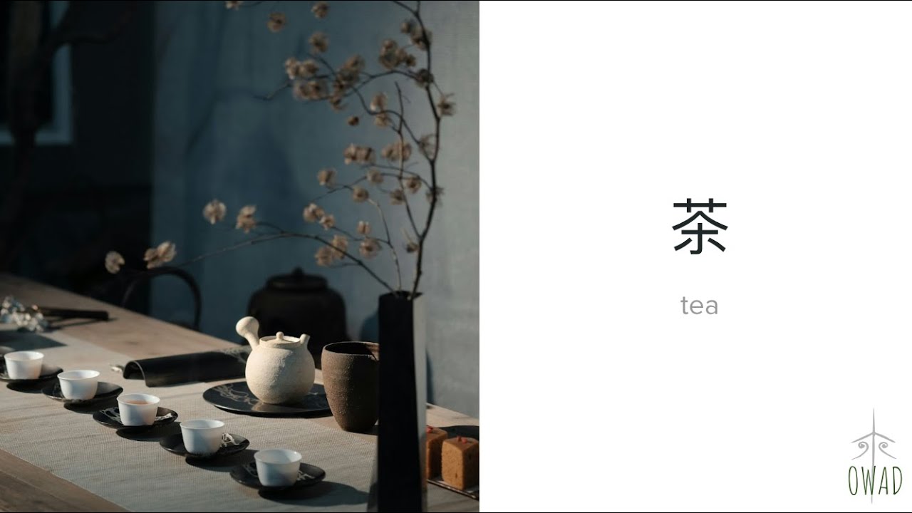 Tea (茶) | S4E301 | OWAD Learning Mandarin Chinese - YouTube