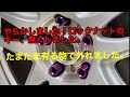 ロックナットキーを無くしてしまいました。ネットで調べても良い方法が無いので、色々考えた結果、たまたまあった物で壊します。